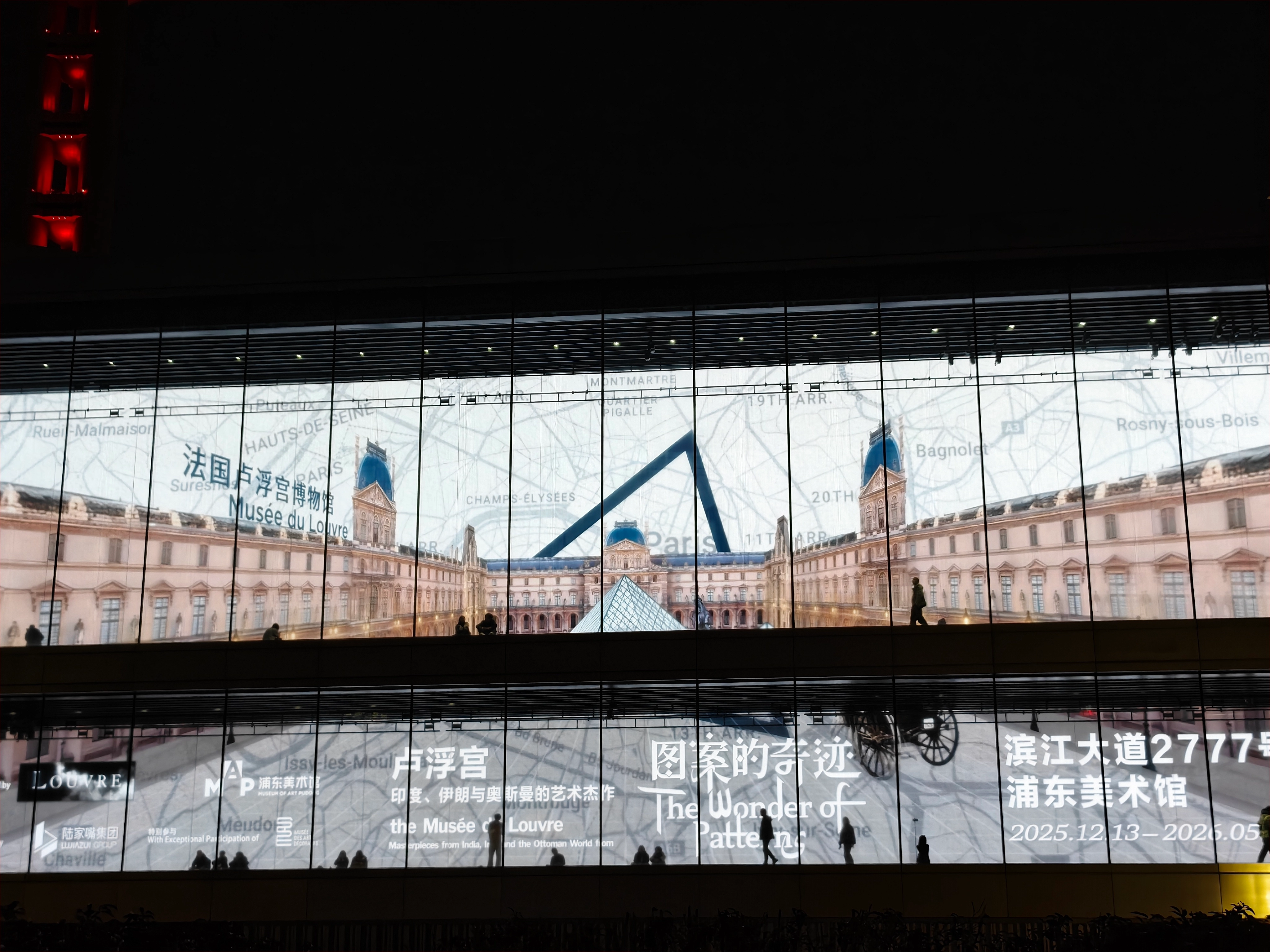 浦东美术馆-图2